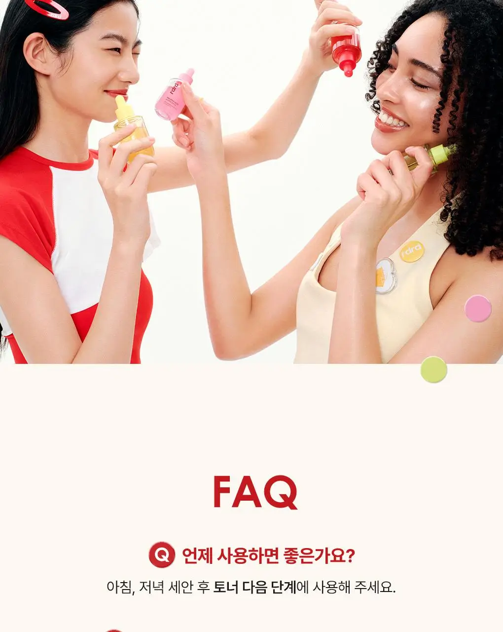 [NEW/단독기획] rdrd 레드 애플 락토 진정 세럼 30ml 응급진정 KIT 기획 상세페이지 45